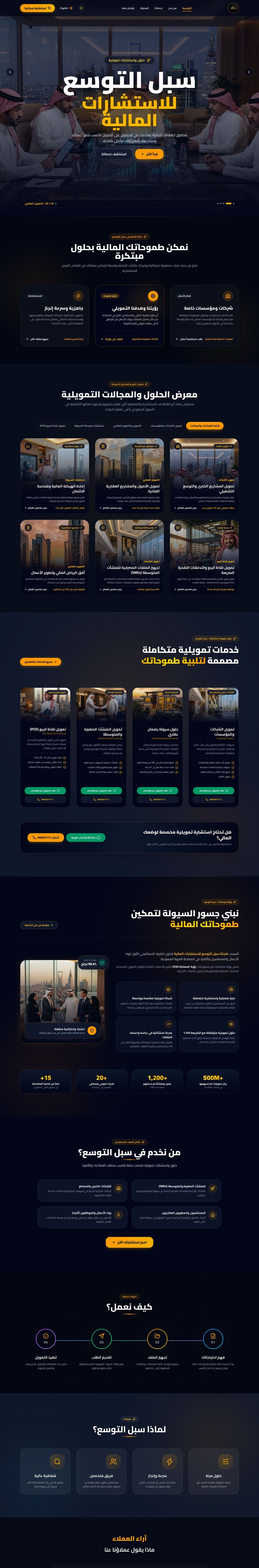 معاينة موقع سبل التوسع