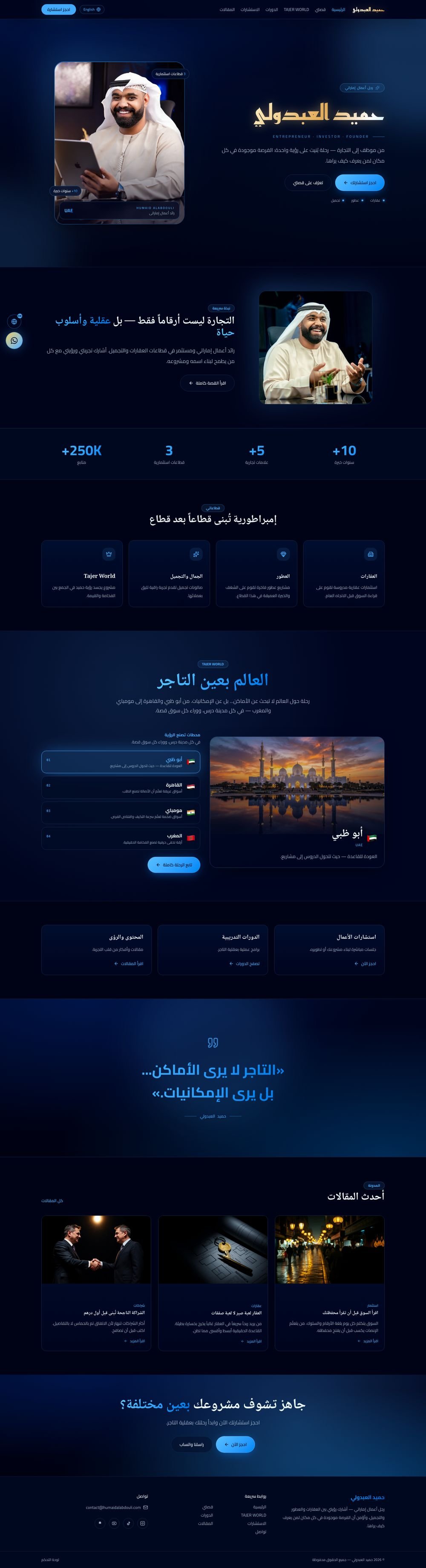 معاينة موقع حميد العبدولي