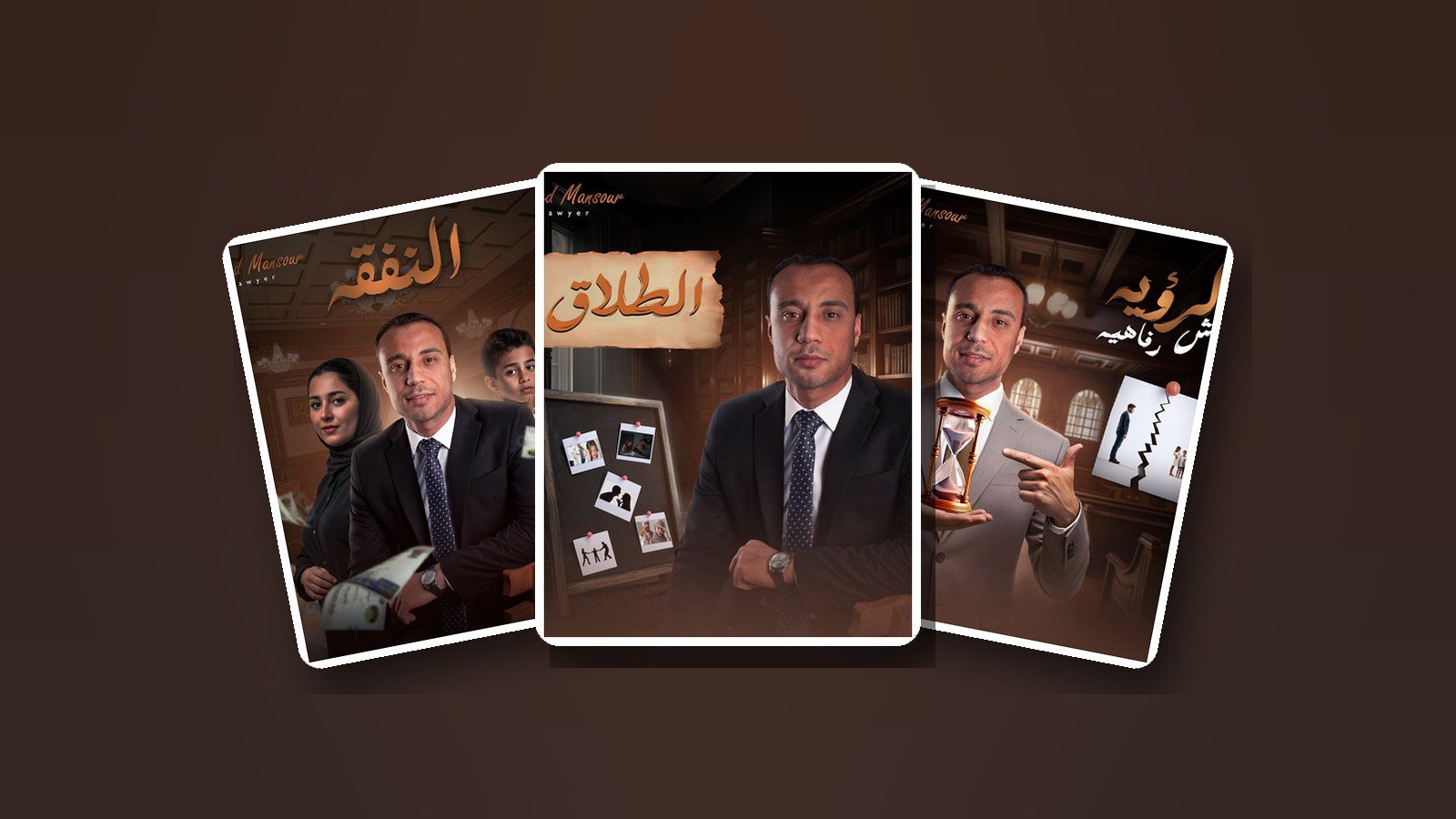 أحمد منصور للمحاماة