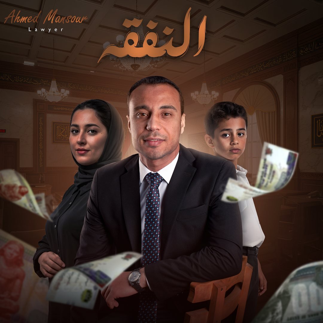 تصميم أحمد منصور للمحاماة 1