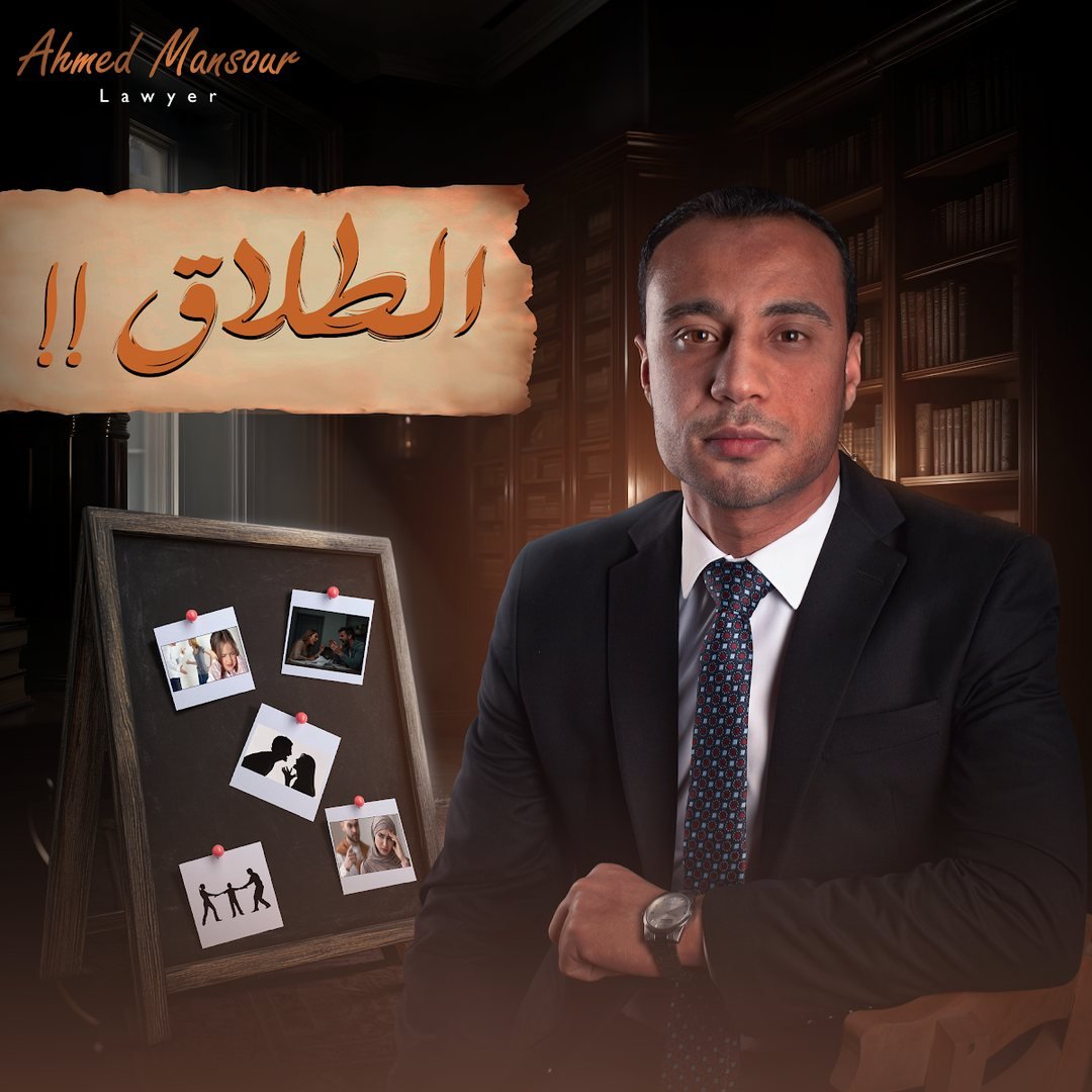 تصميم أحمد منصور للمحاماة 2