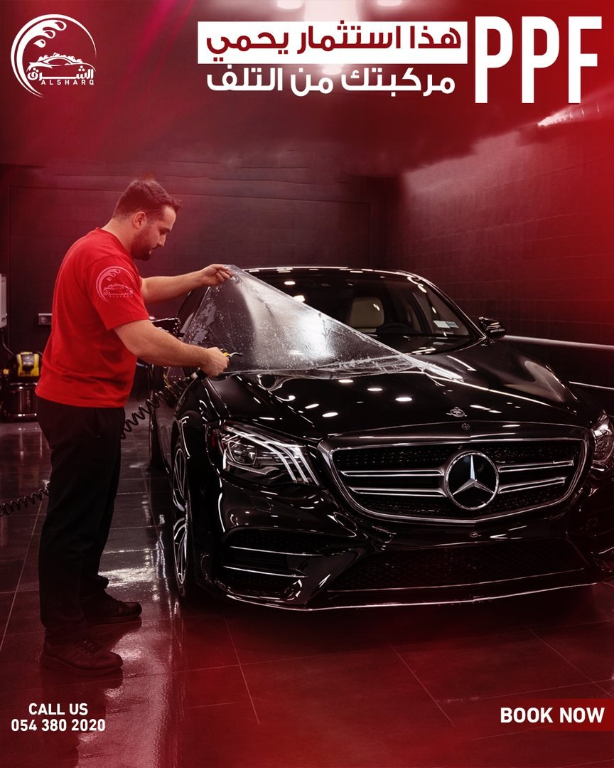 تصميم الشرق لغسيل السيارات 1