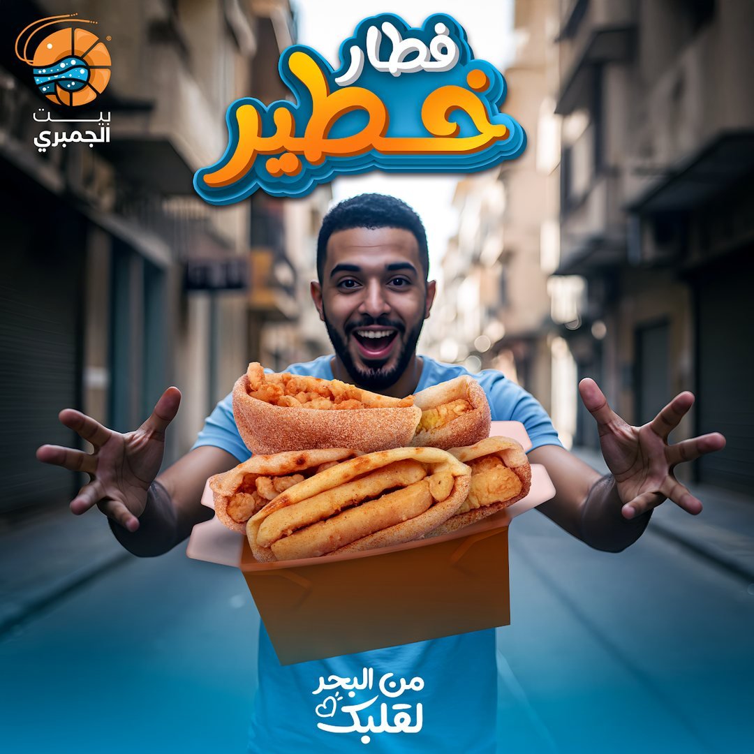 تصميم بيت الجمبري 3