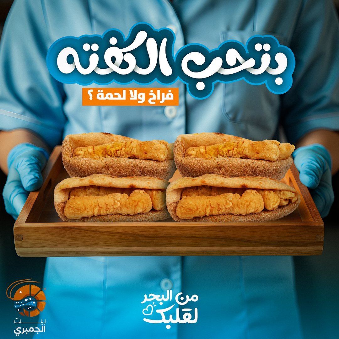 تصميم بيت الجمبري 9