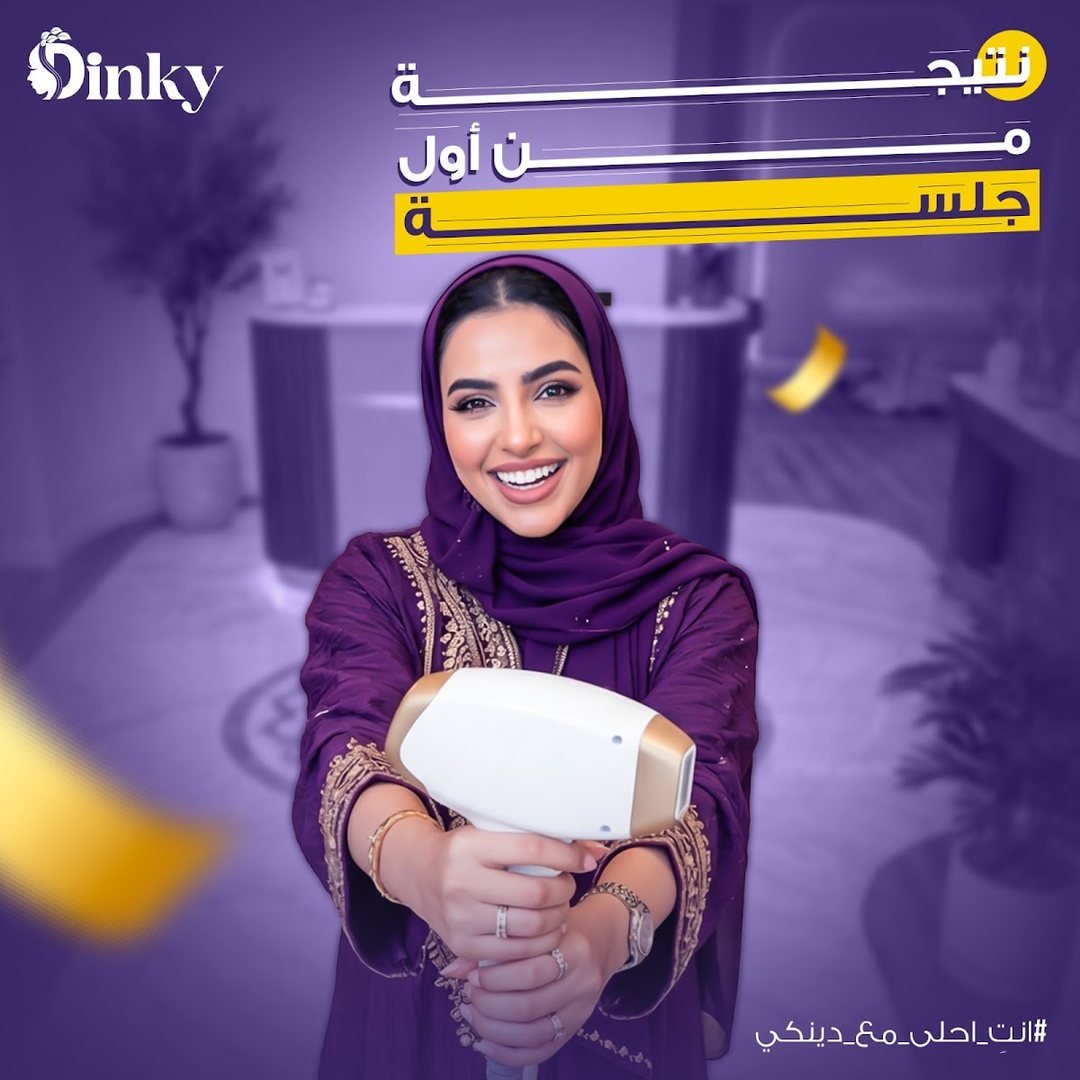 تصميم Dinky 11