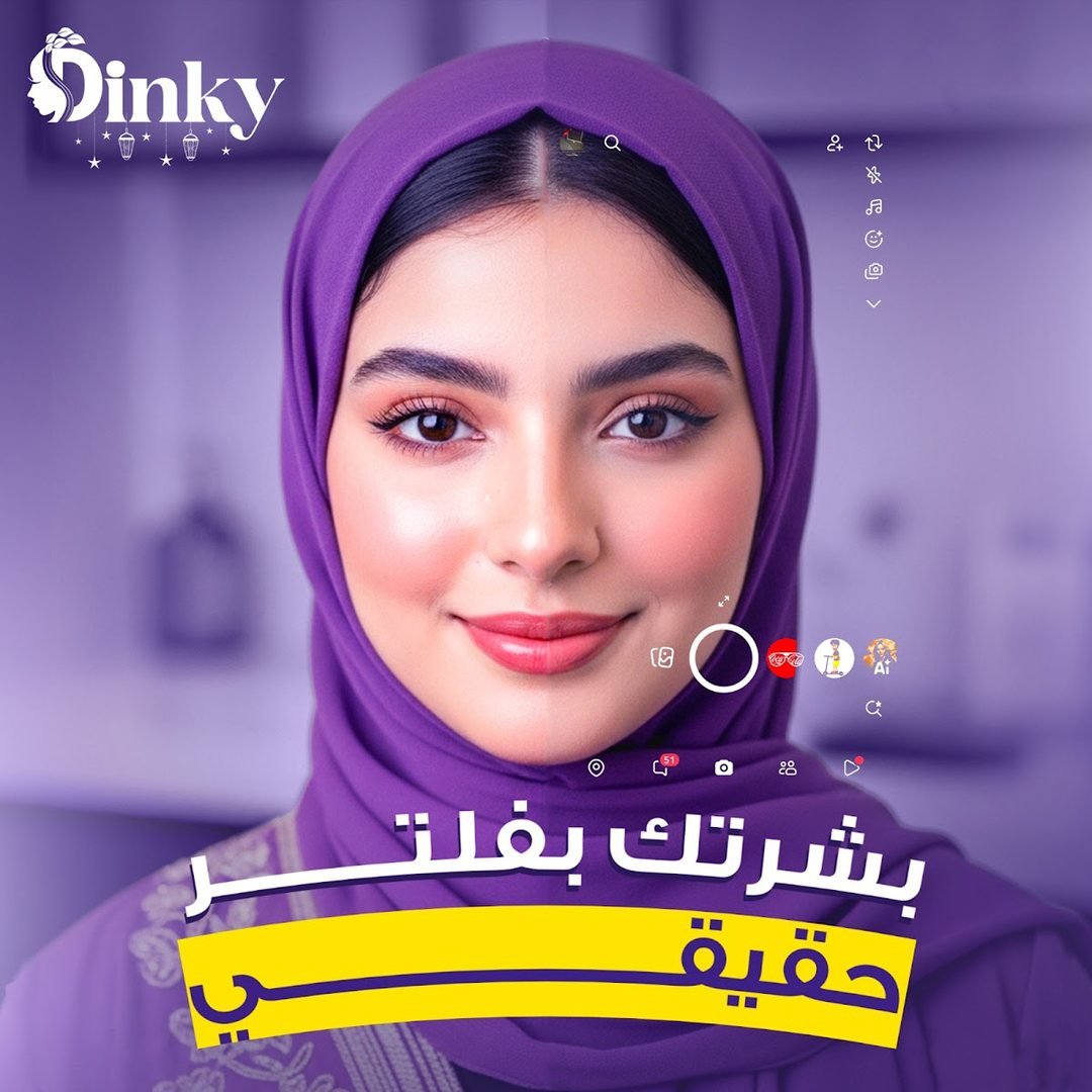 تصميم Dinky 14
