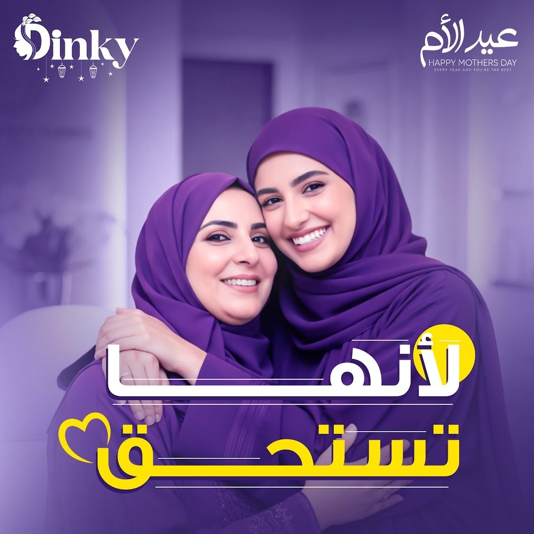 تصميم Dinky 15