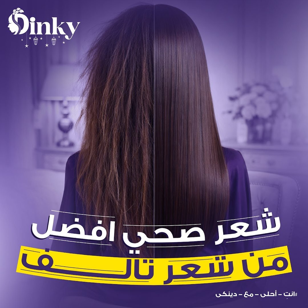 تصميم Dinky 16