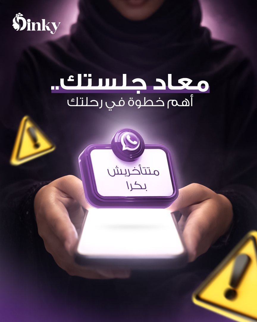 تصميم Dinky 19