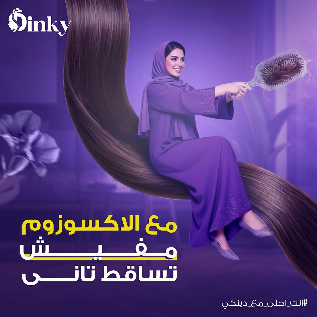تصميم Dinky 25