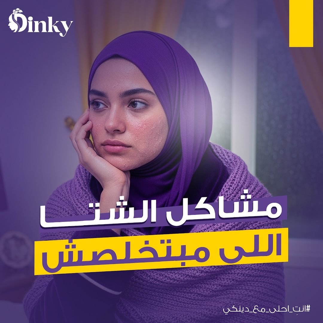 تصميم Dinky 27