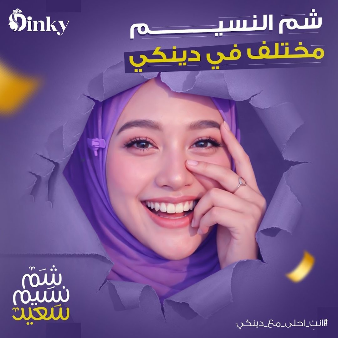 تصميم Dinky 9