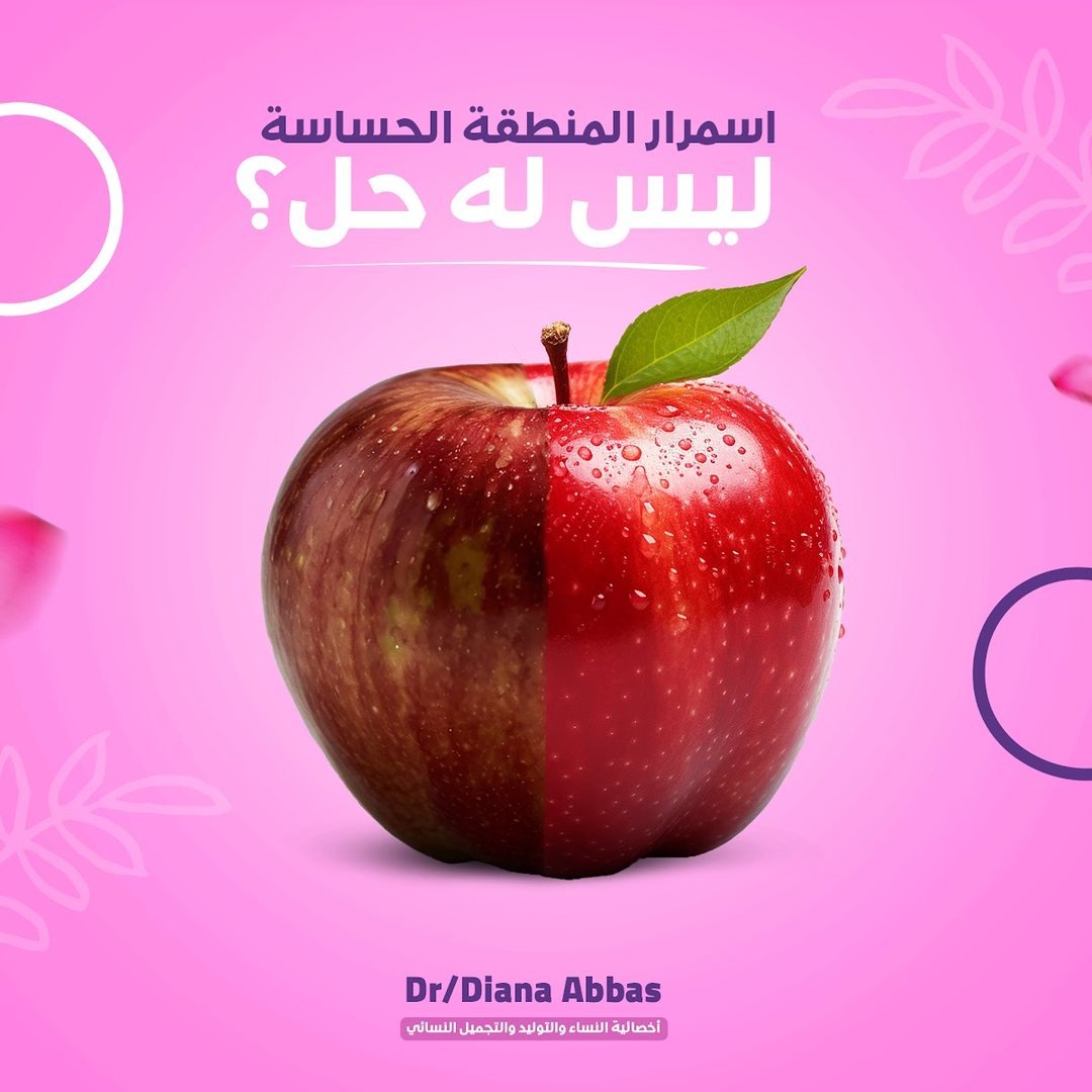 تصميم د. ديانا 3