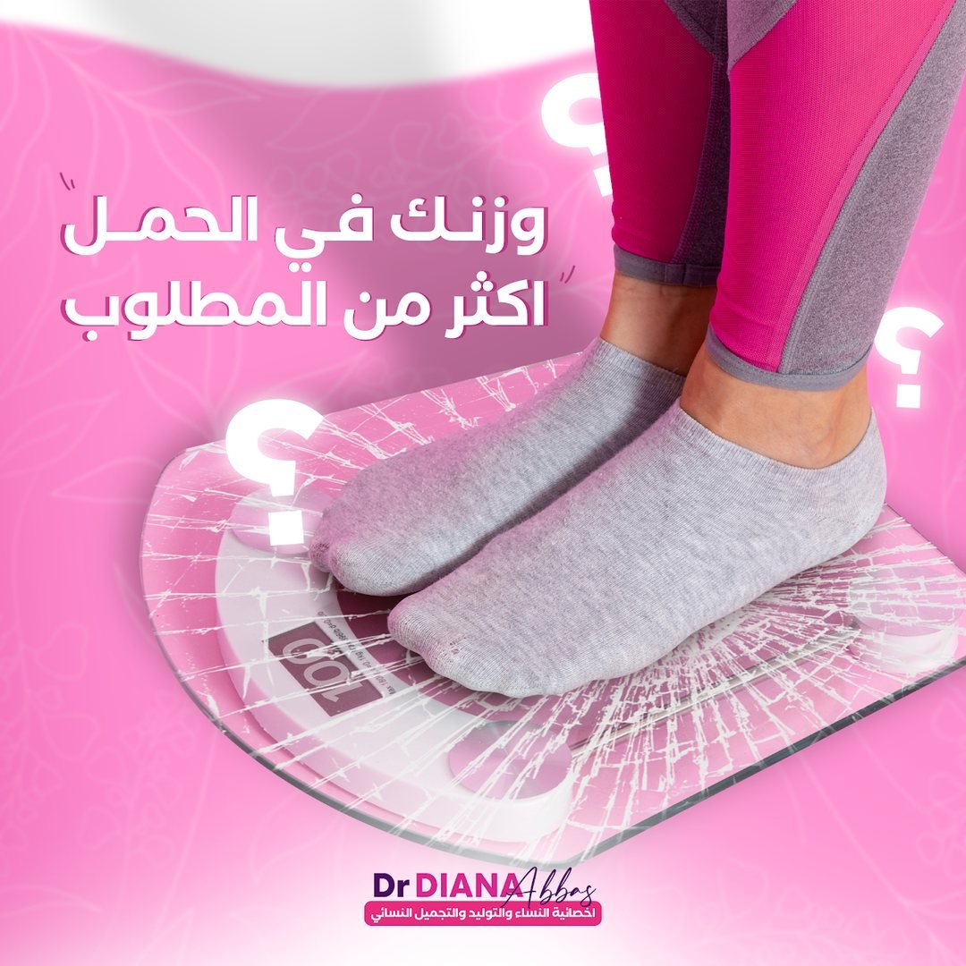 تصميم د. ديانا 5
