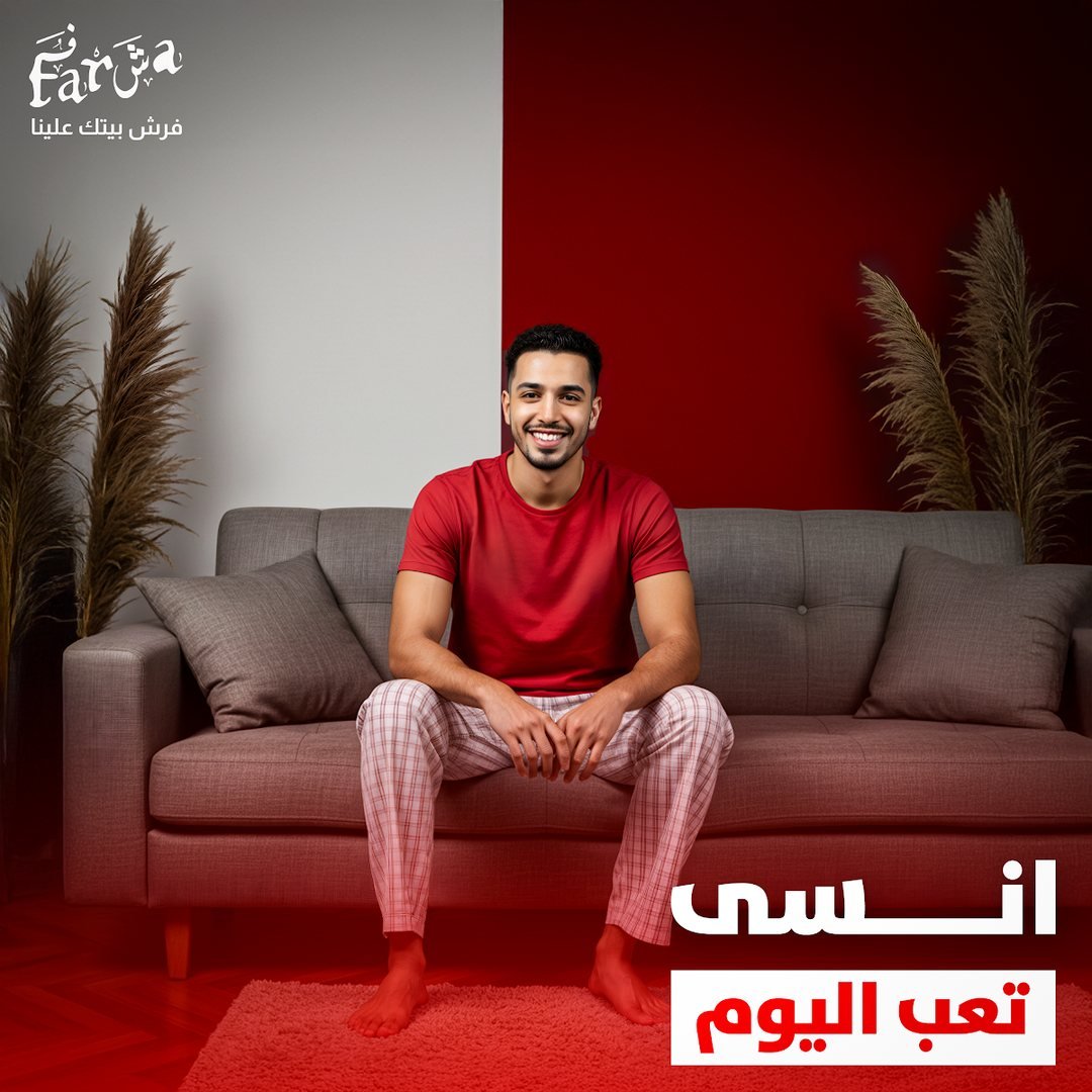 تصميم فرشه 1