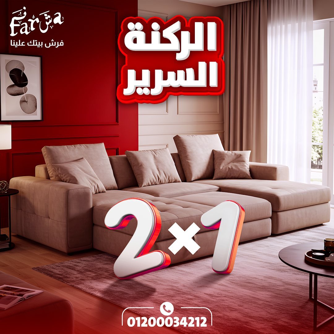تصميم فرشه 2