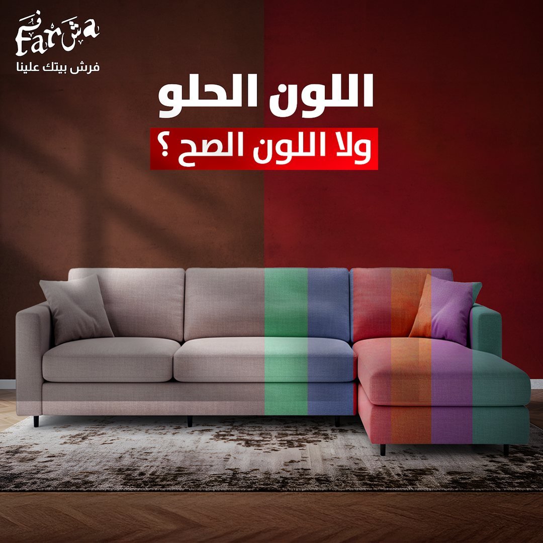 تصميم فرشه 5