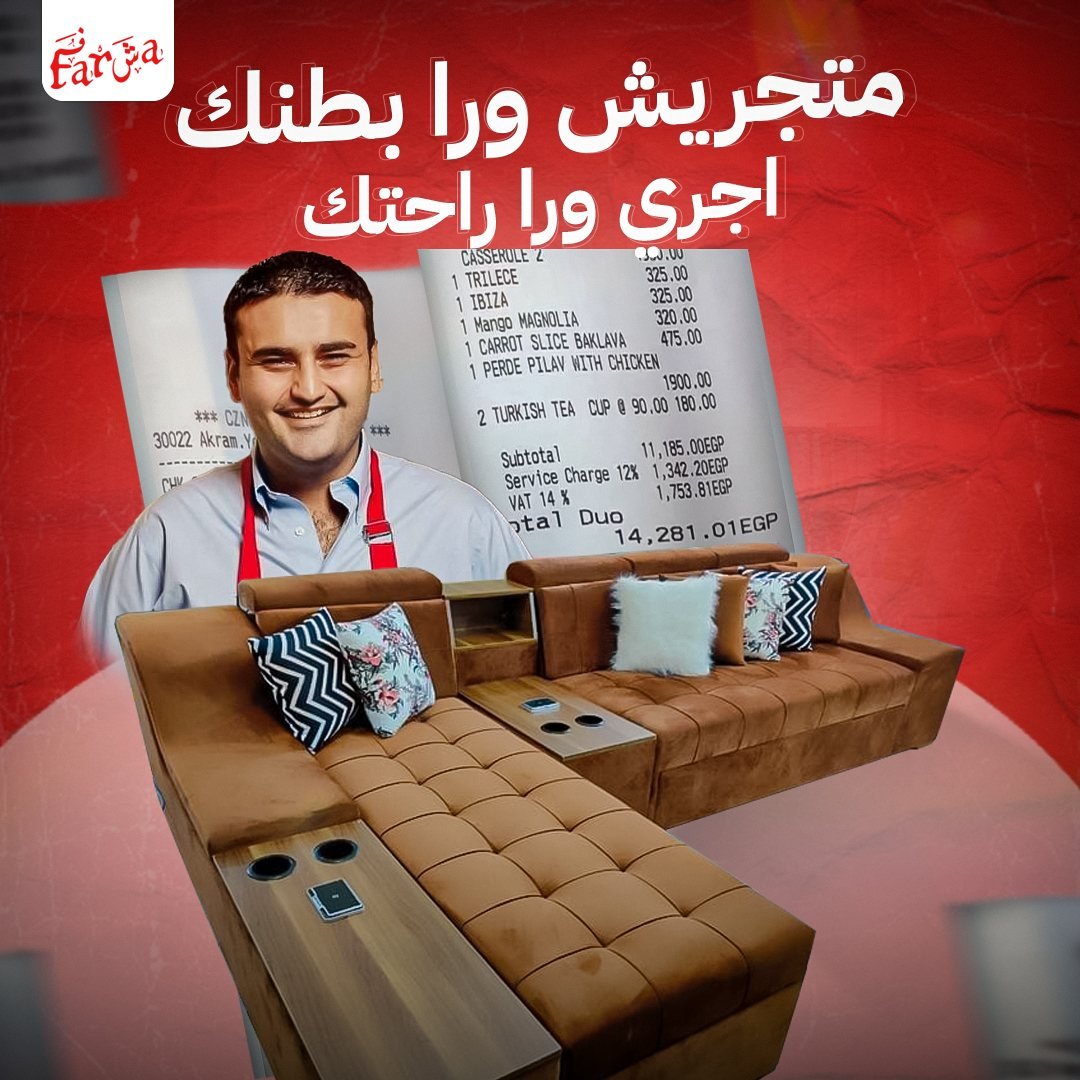 تصميم فرشه 7