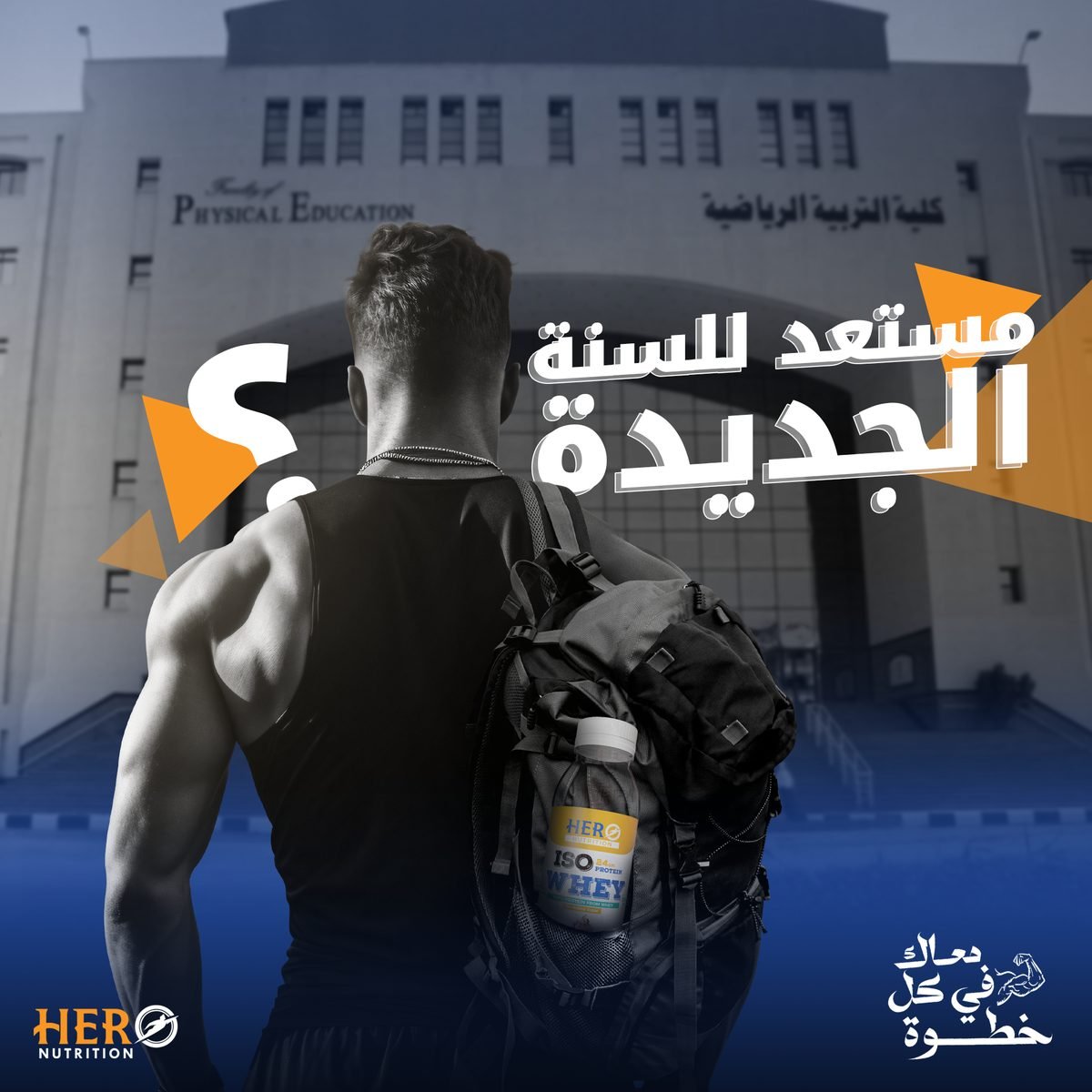 تصميم HERO nutrition 1