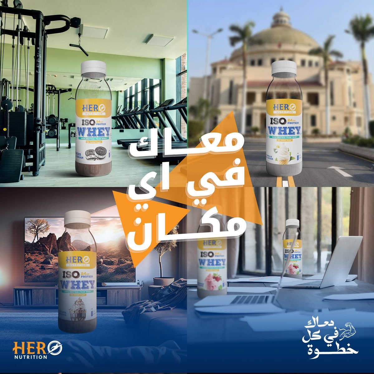 تصميم HERO nutrition 3
