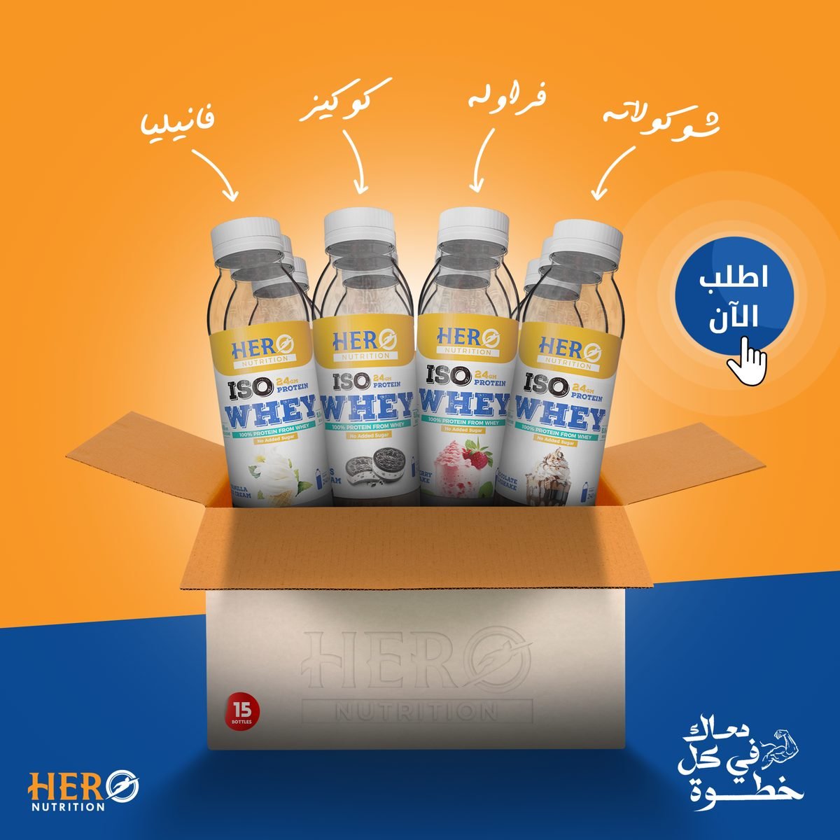 تصميم HERO nutrition 4