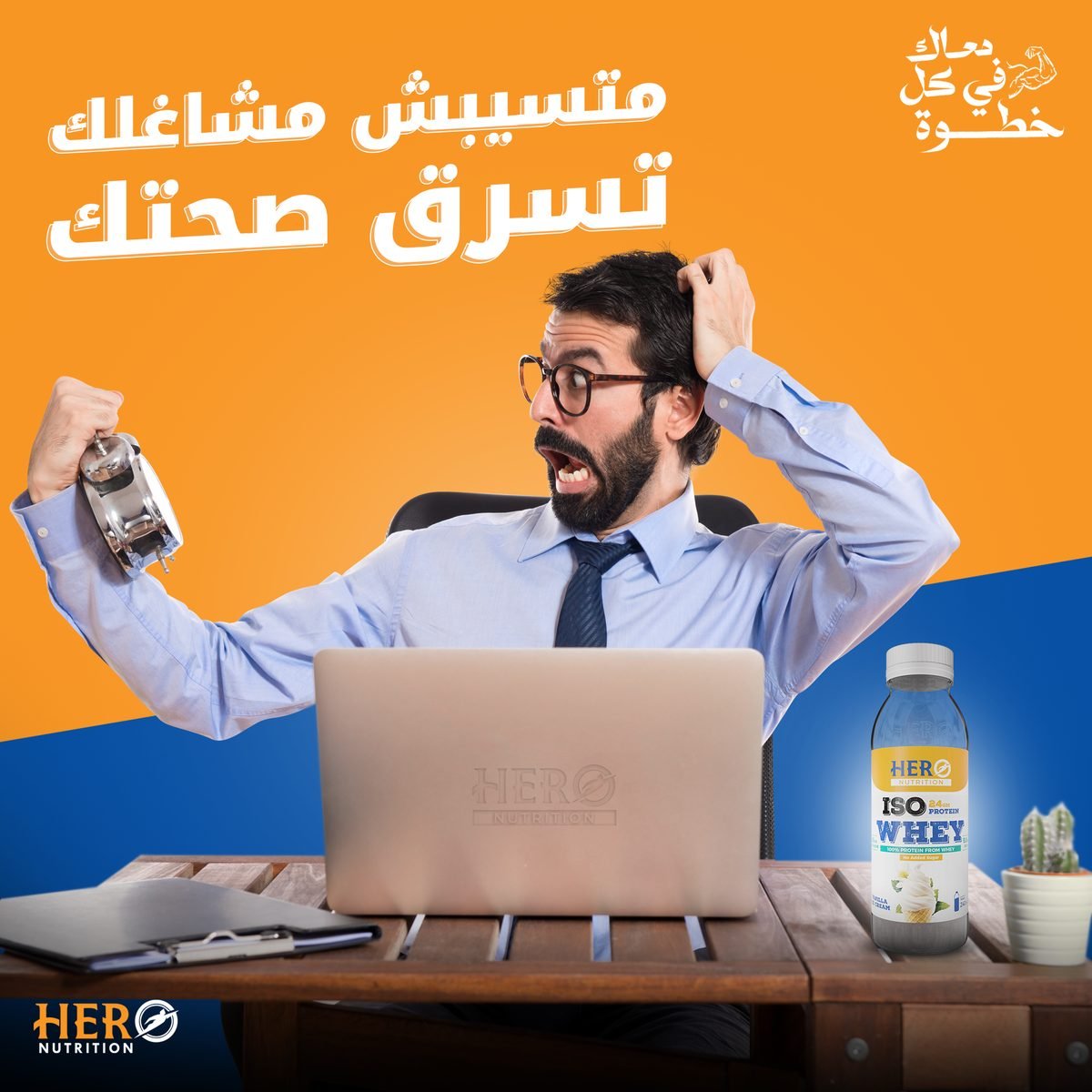 تصميم HERO nutrition 6
