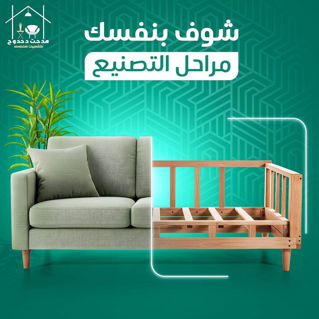 تصميم مدحت دحدوح 6