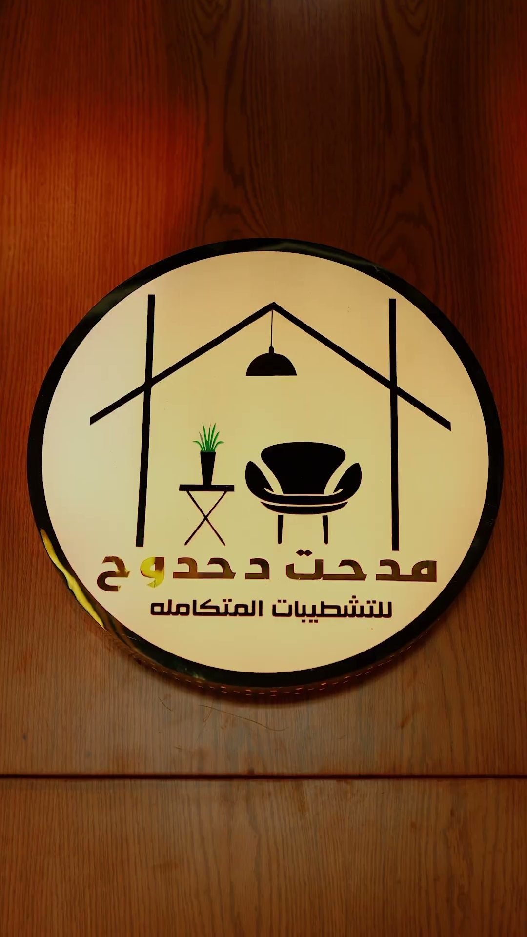 فيديو مدحت دحدوح 3