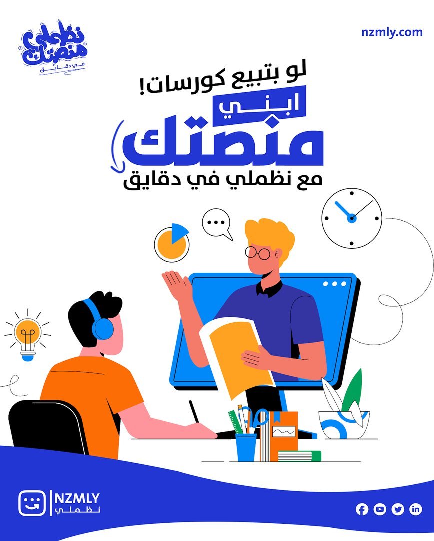 تصميم نظّملي 1