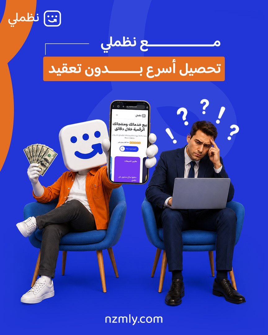 تصميم نظّملي 4