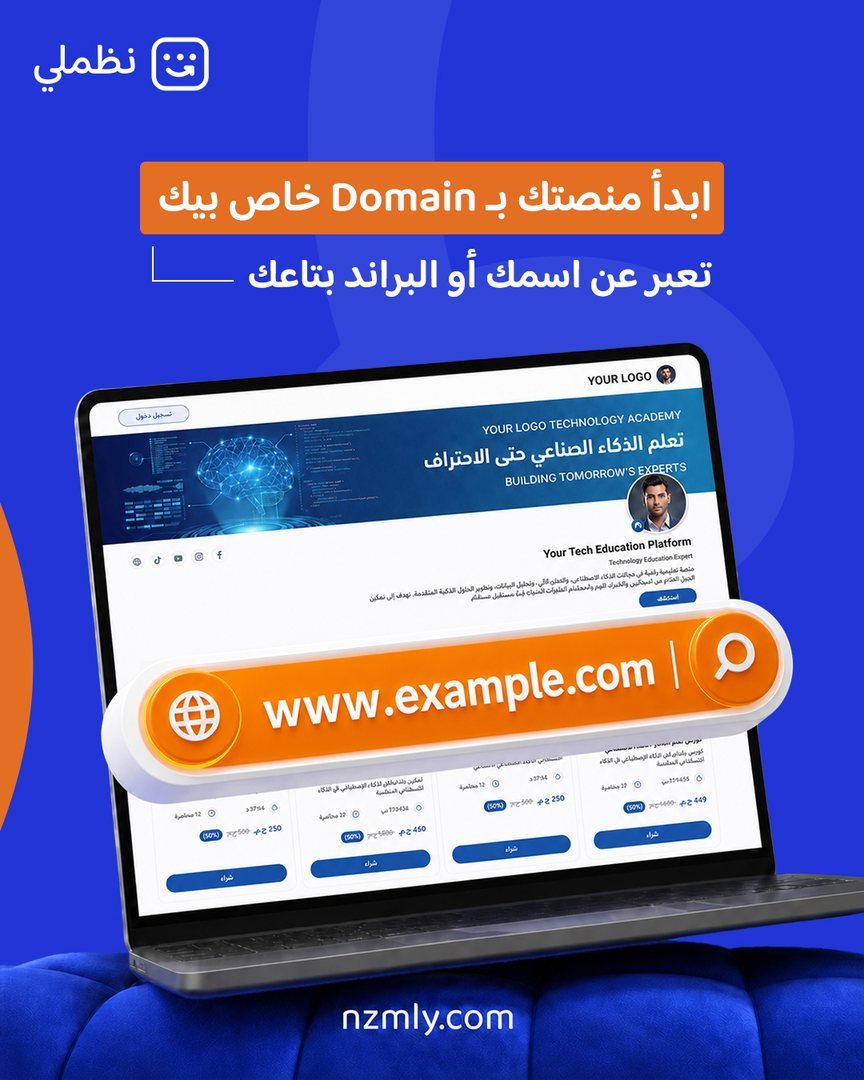 تصميم نظّملي 5