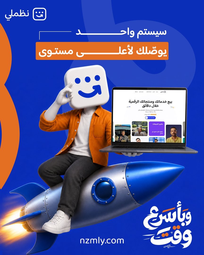 تصميم نظّملي 7