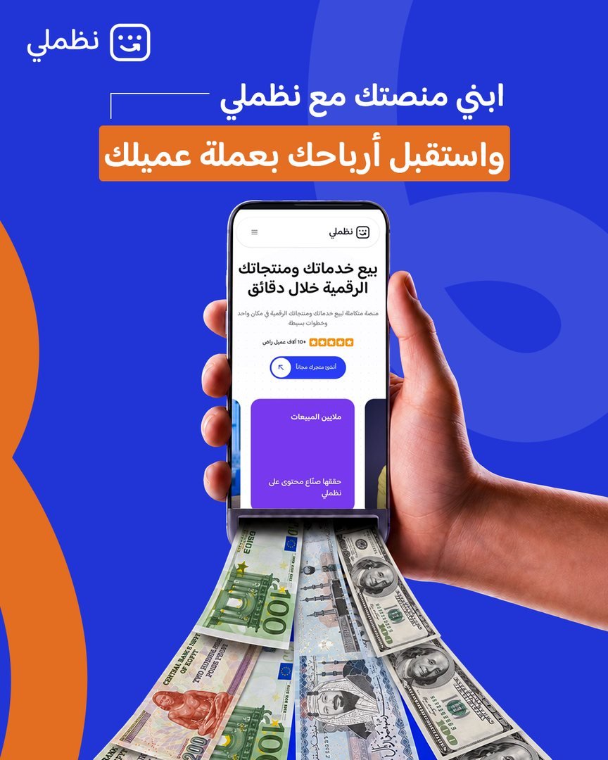 فيديو نظّملي 3