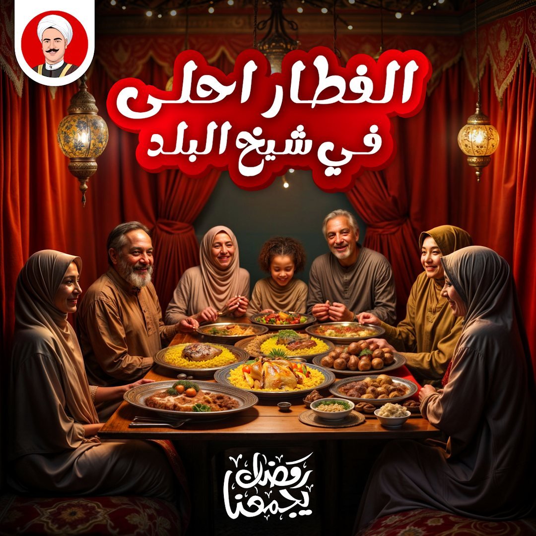 تصميم قرية شيخ البلد 2