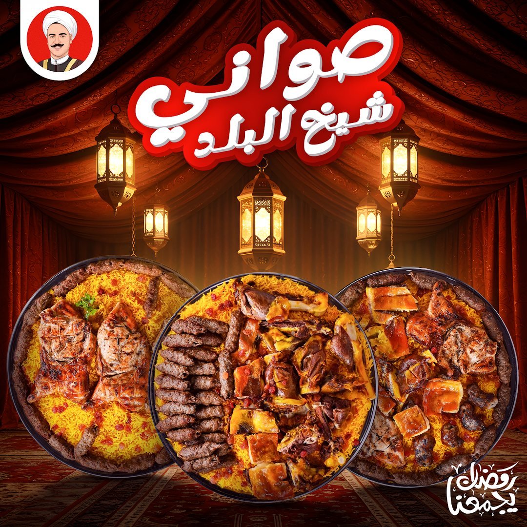 تصميم قرية شيخ البلد 3