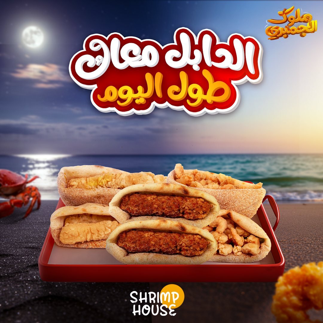 تصميم Shrimp House 7