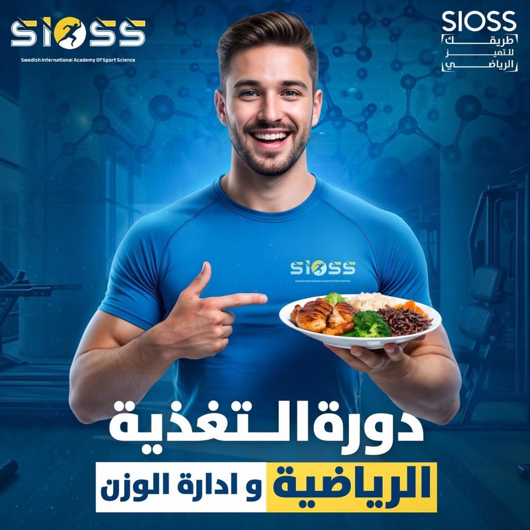 تصميم Sioss 8