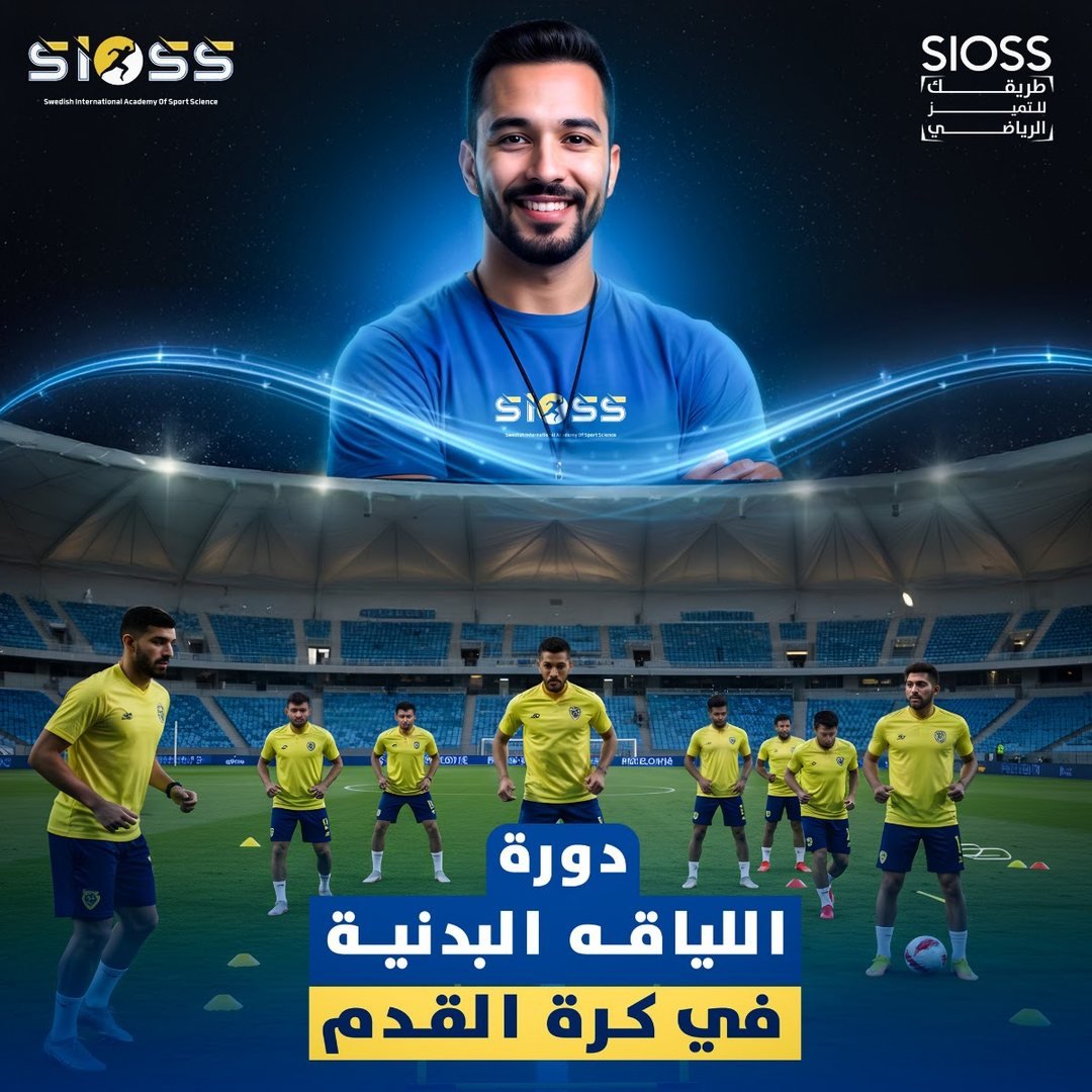 فيديو Sioss 2