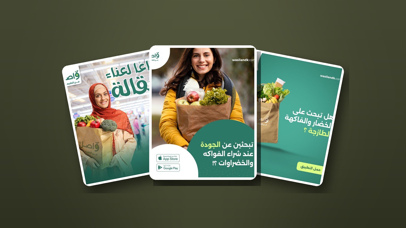 وصال